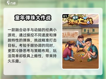 🔥2025最火童年手游TOP榜💥截图2