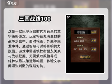 🔥2025必玩！乱世英雄同类游戏大汇总💥截图2