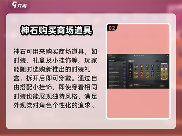 剑灵2🔥神石获取全攻略✨轻松提升战力！截图3
