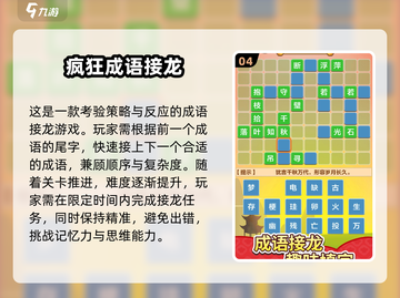 📚语文小游戏全收录！2025必玩趣味语文游戏推荐✨截图5