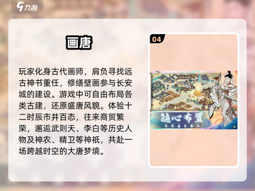 2025古风经营游戏推荐🔥超治愈的经营手游来袭！🎮截图5