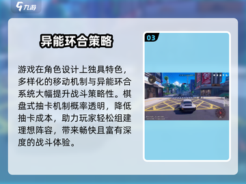 《完美异环》爆火玩法揭秘💥新人玩家必看！截图4