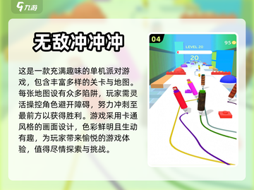 2024必玩🔥中文单机游戏TOP5✨截图5