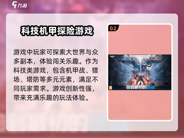 逆战未来游戏🔥引擎曝光！体验前所未有⚡截图3