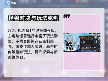 超进化物语2🔥上线公测时间终于曝光啦！截图4