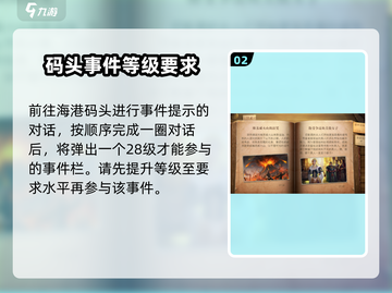 黎明之海🔥维苏威火山的诅咒见闻超详细攻略分享！截图3
