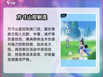 《灵兽大冒险》门派技能大曝光！🔥截图6