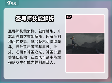 奇迹MU：圣导师🔥最强攻略分享！截图3