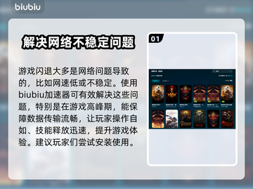 暗黑3闪退？❌这招教你秒解决！🎮截图2