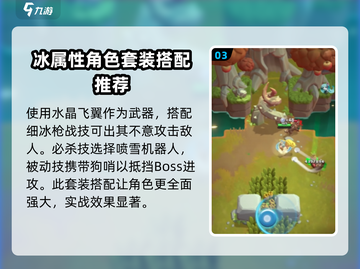 Knight Dash！水晶飞翼🔥超强辅助，游戏名玩家必知！截图4