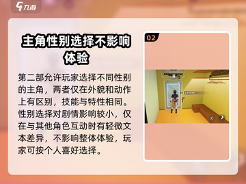 崩坏3第二部🔥性别选择与更换攻略来啦！截图3