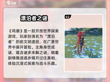 🔥鸣潮全平台上线？🎮截图3