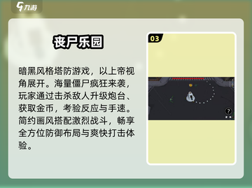  zombie末日求生🔥这5款手游超上头！💥截图4