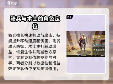 列王之剑🔥阵容与兵种克制全解析！助你战无不胜截图3