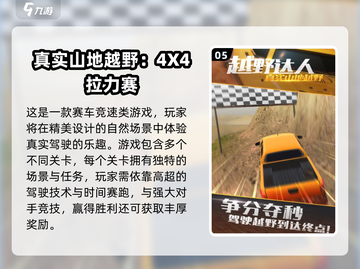 🔥2025最耐玩越野手游推荐！山地飙车太上头💥截图6