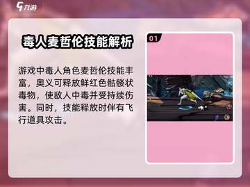 航海王热血航线：揭秘毒人真实身份⚡截图2