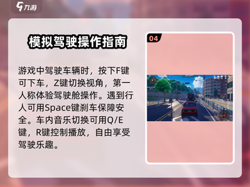 异环开车玩法教学✔《异环》玩家必看🔥截图5