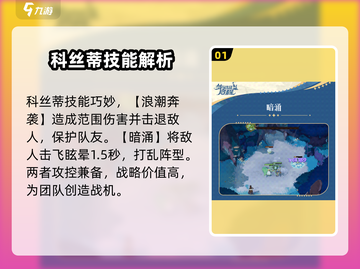 剑与远征2：启程科丝蒂🔥超强攻略来袭！截图2