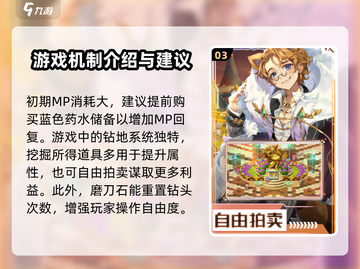 元素勇士🔥超全玩法攻略来了！💡截图4