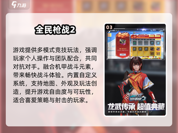 🔥2025高画质射击手游TOP榜💥🎮截图4