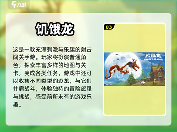 🔥打恐龙游戏合集来了！恐龙迷必玩🔥截图4