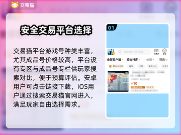 青云传账号交易📖选对平台很重要！🔥截图2