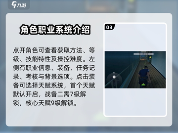 零号任务🔥开局超全攻略，稳赢必备！🎮截图4