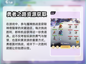 我的魔法英雄伙伴🔥神奇猫掌获取攻略✨截图3