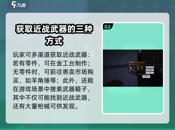 萤火突击近战武器⚡获取方法大曝光！游戏党必看🔥截图3