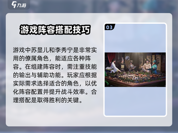 这城有良田🔥僚属阵容大曝光！助你制霸农田🎯截图4