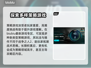 《战争之人2》闪退解决方法分享💥🎮截图4