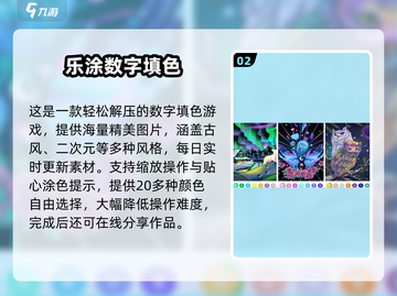 🔥2025免费数字填色手游大推荐！🎮截图3