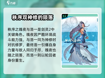 剑灵2传说剑灵大起底🔥超全介绍来啦！截图3