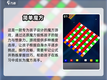 🔥2025最受欢迎儿童益智游戏免费下载排行榜💡截图2