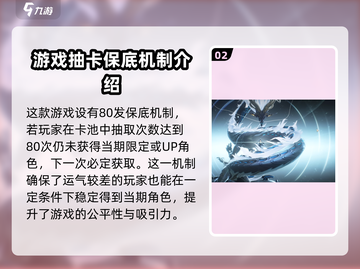 鸣潮💥：金卡up池曝光，必出机制详解！截图3