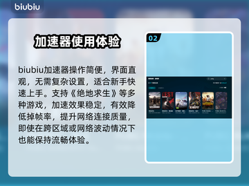 🔥PUBG吃鸡加速器推荐！秒杀卡顿💥截图3