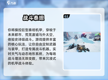 2024男生必玩🔥游戏清单🎮热血推荐！截图3