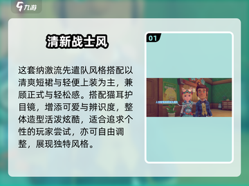 沙石镇时光穿搭🔥秒变小镇最靓仔✨截图2