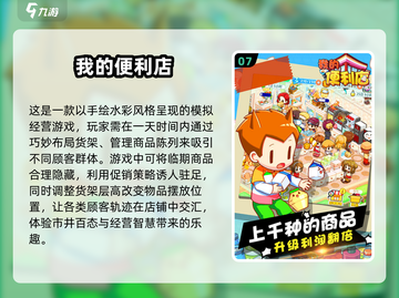 2025必玩🔥无网模拟经营手游推荐🎮截图8