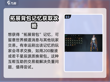 七日世界🔥负重不够？这些方法让你轻松提升！截图4