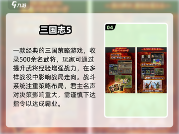 🔥8090怀旧三国手游TOP榜💥截图5