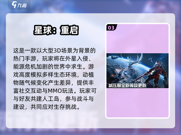 🔥2025最火大型3D手游TOP榜🎮截图4
