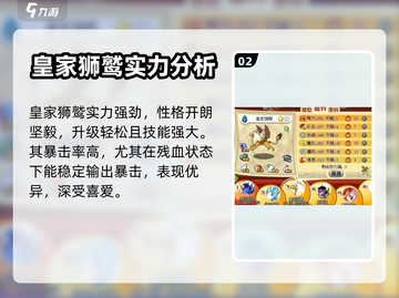 洛克王国🔥皇家狮鹫超详细获取攻略✨截图3