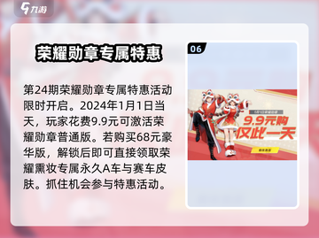 QQ飞车手游六周年💥活动大全来啦！快来参与赢好礼🎁截图7