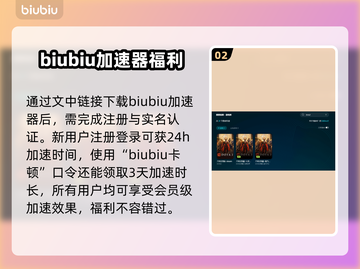 Dota2卡死闪退？用这个加速器秒解决！⚡🔥截图3