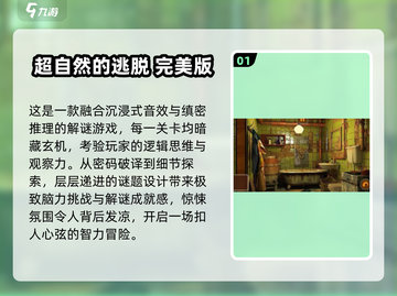 🎮超赞！2025年单机游戏大汇总🔥截图2