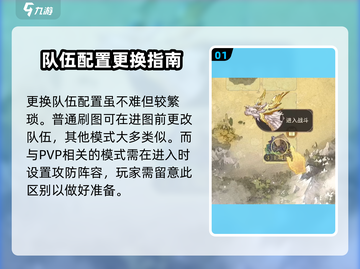 不朽家族🔥战斗位置编辑全攻略📍游戏技巧大公开！截图2