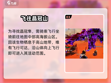 《创造吧！晶冠隼抓捕🔥》截图4