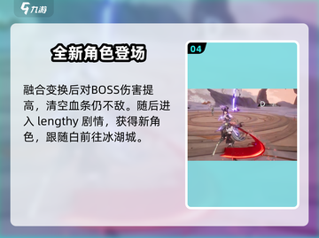 二重螺旋🔥新人开荒超全试玩攻略🌟截图5