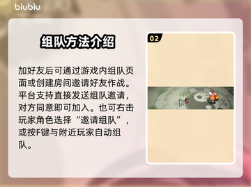 剑气劫🔥组队秘籍，多种方式任你选！截图3